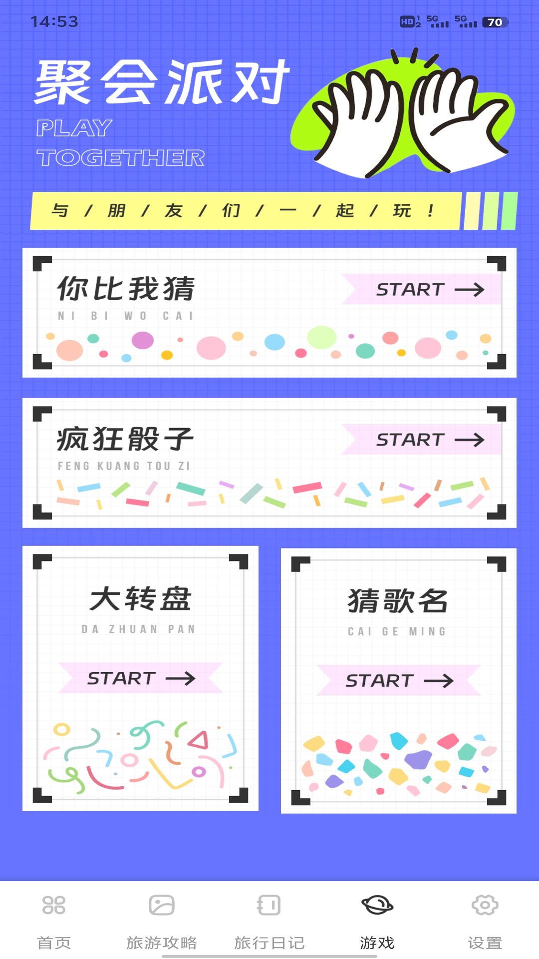 精彩截图-欢美生活2026官方新版