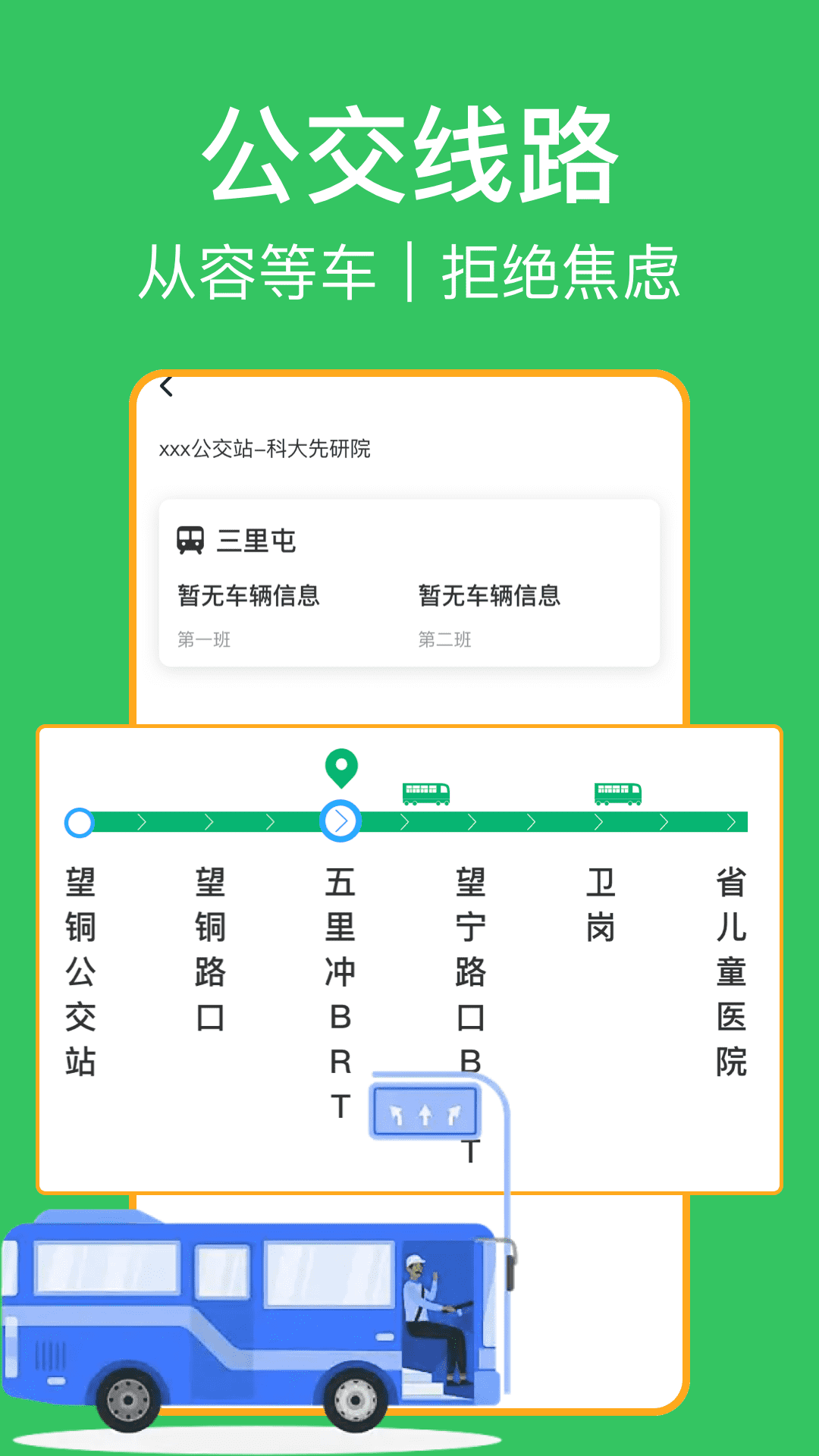 精彩截图-公交地铁乘车码2026官方新版