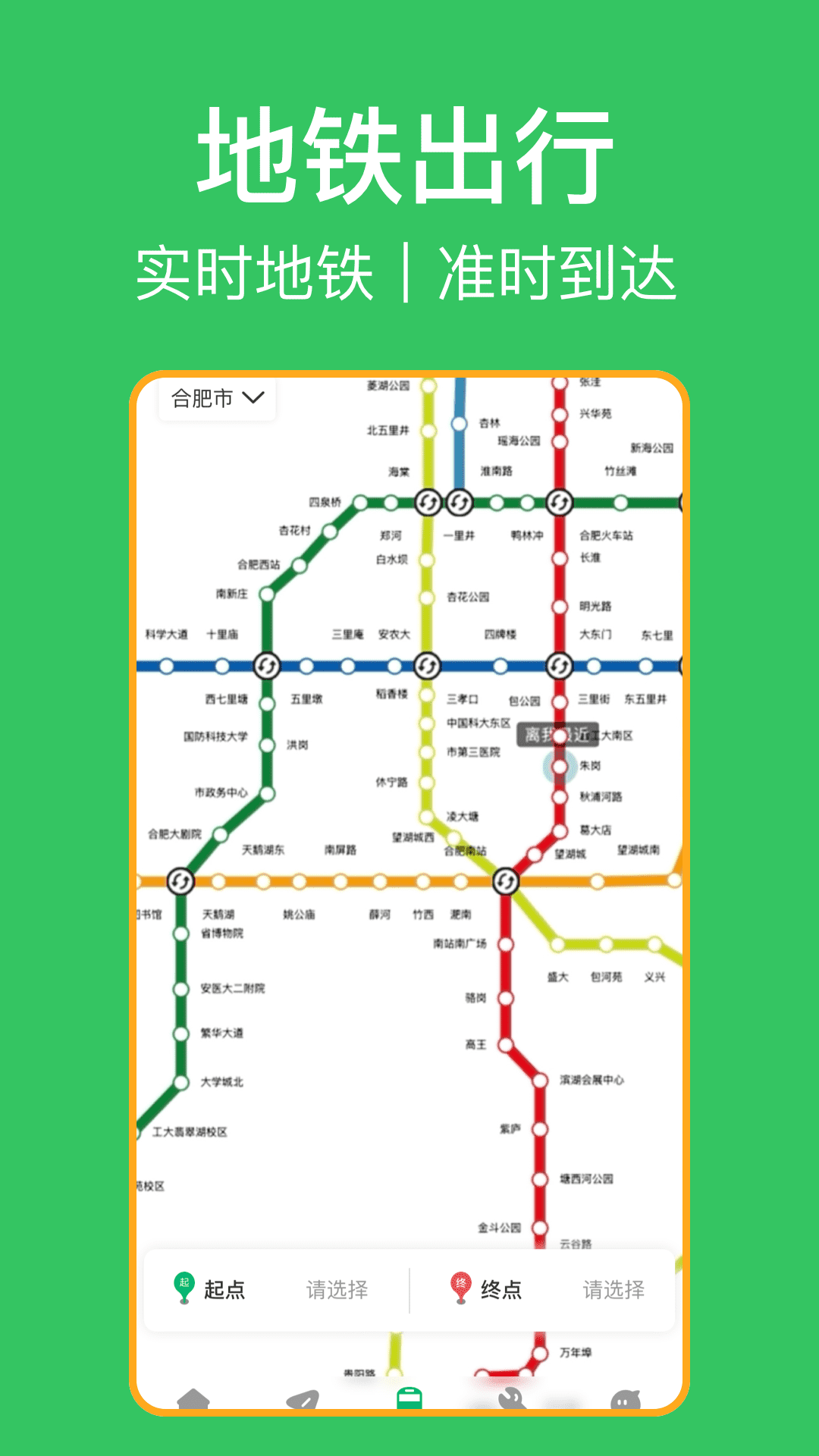 精彩截图-公交地铁乘车码2026官方新版