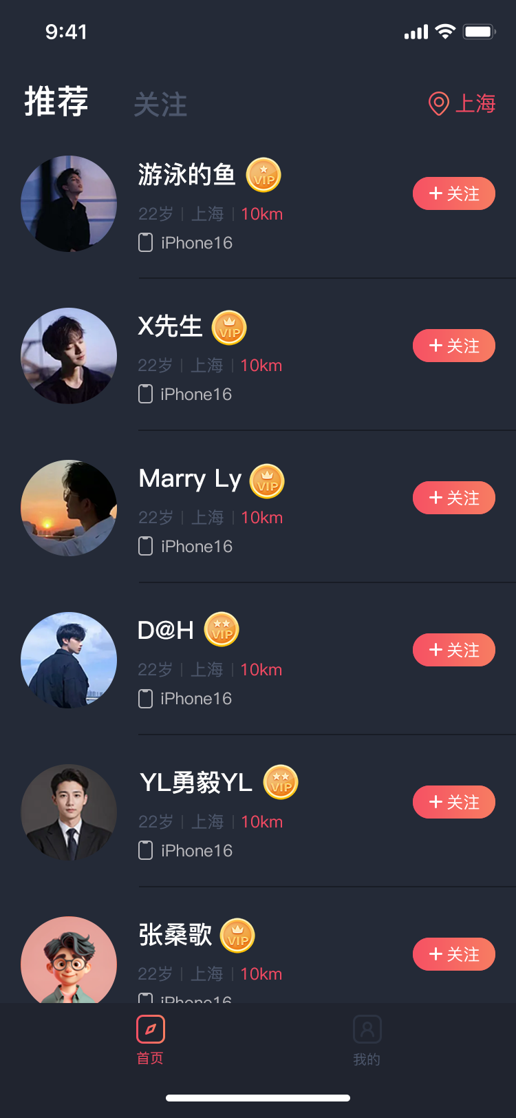 精彩截图-初连2026官方新版