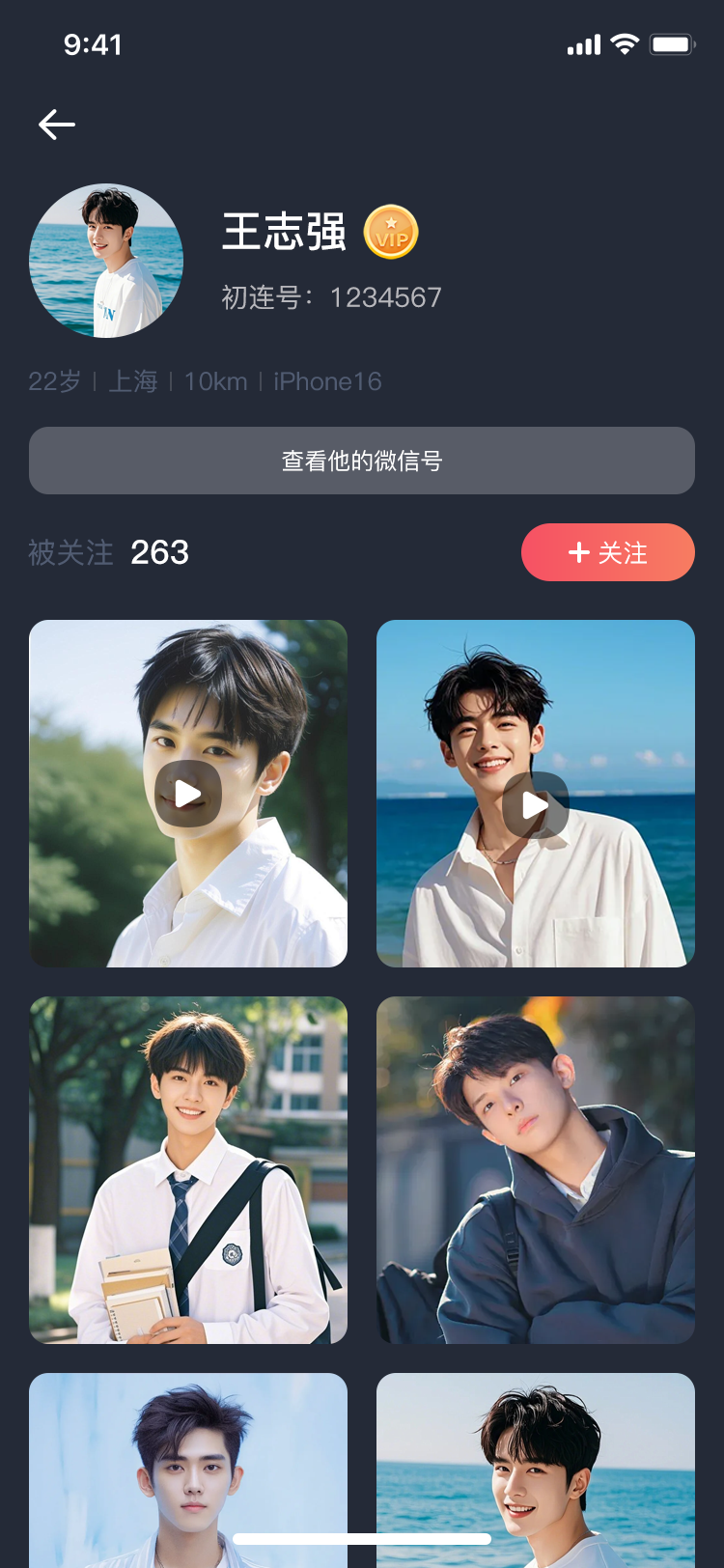 精彩截图-初连2026官方新版