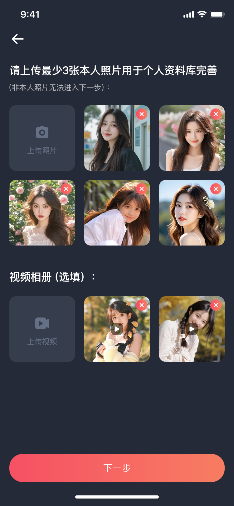 精彩截图-初连2026官方新版