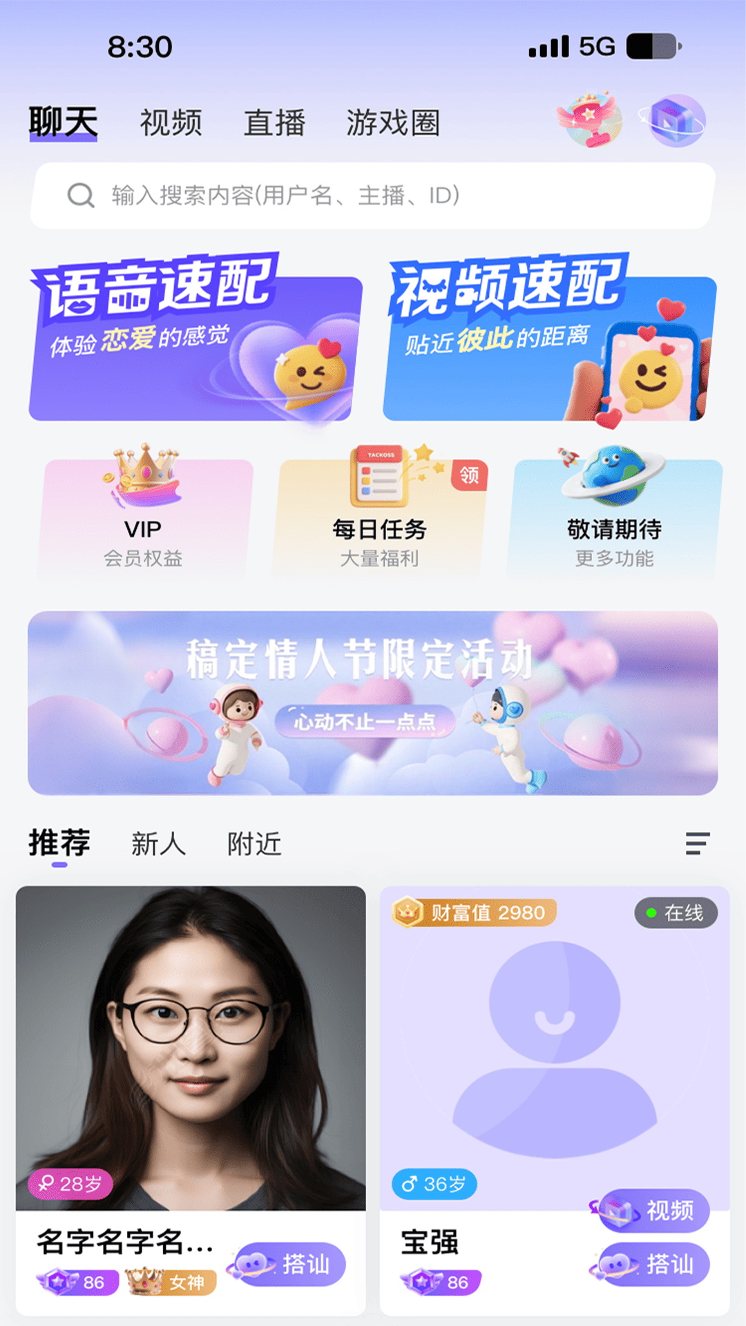 精彩截图-唇欲2026官方新版