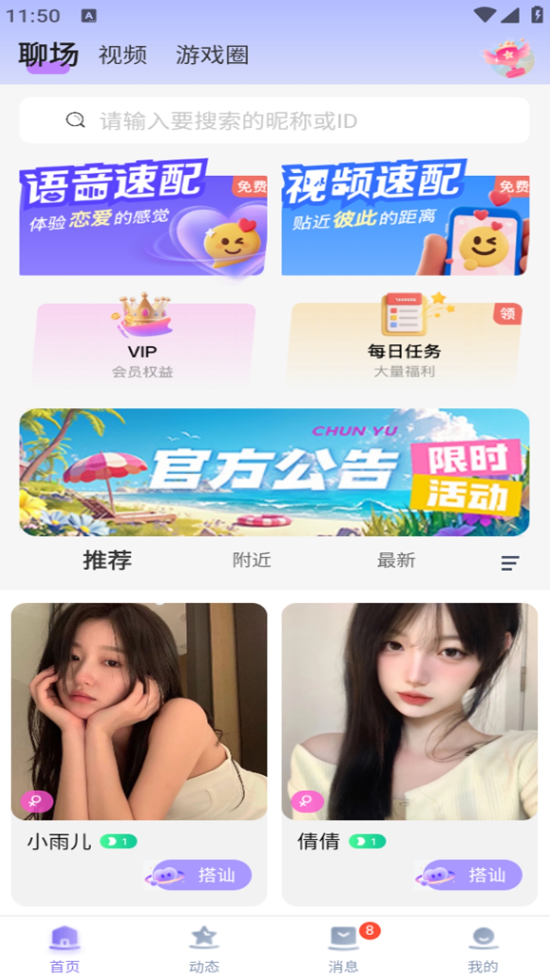 精彩截图-唇欲2026官方新版
