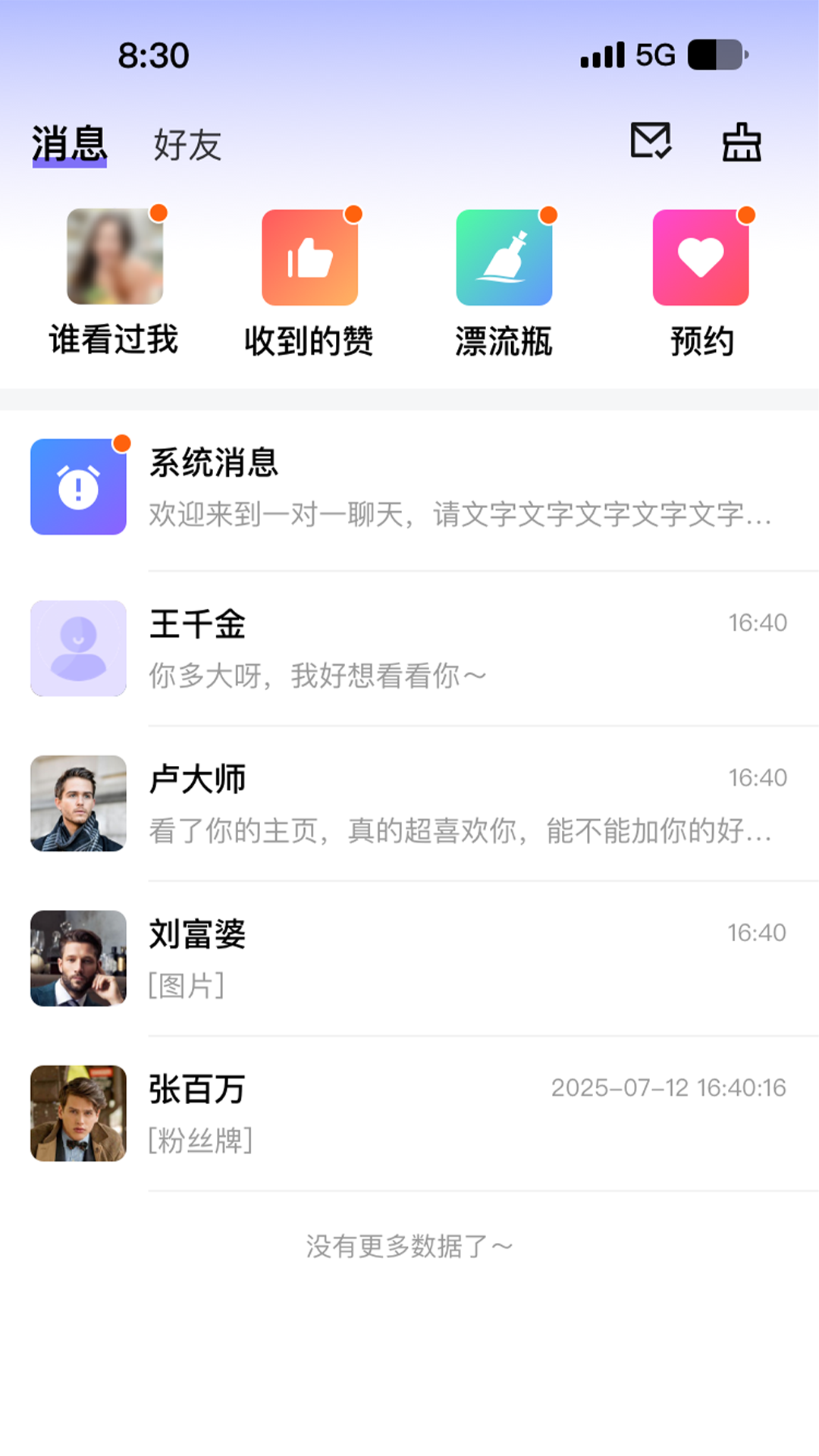 精彩截图-唇欲2026官方新版