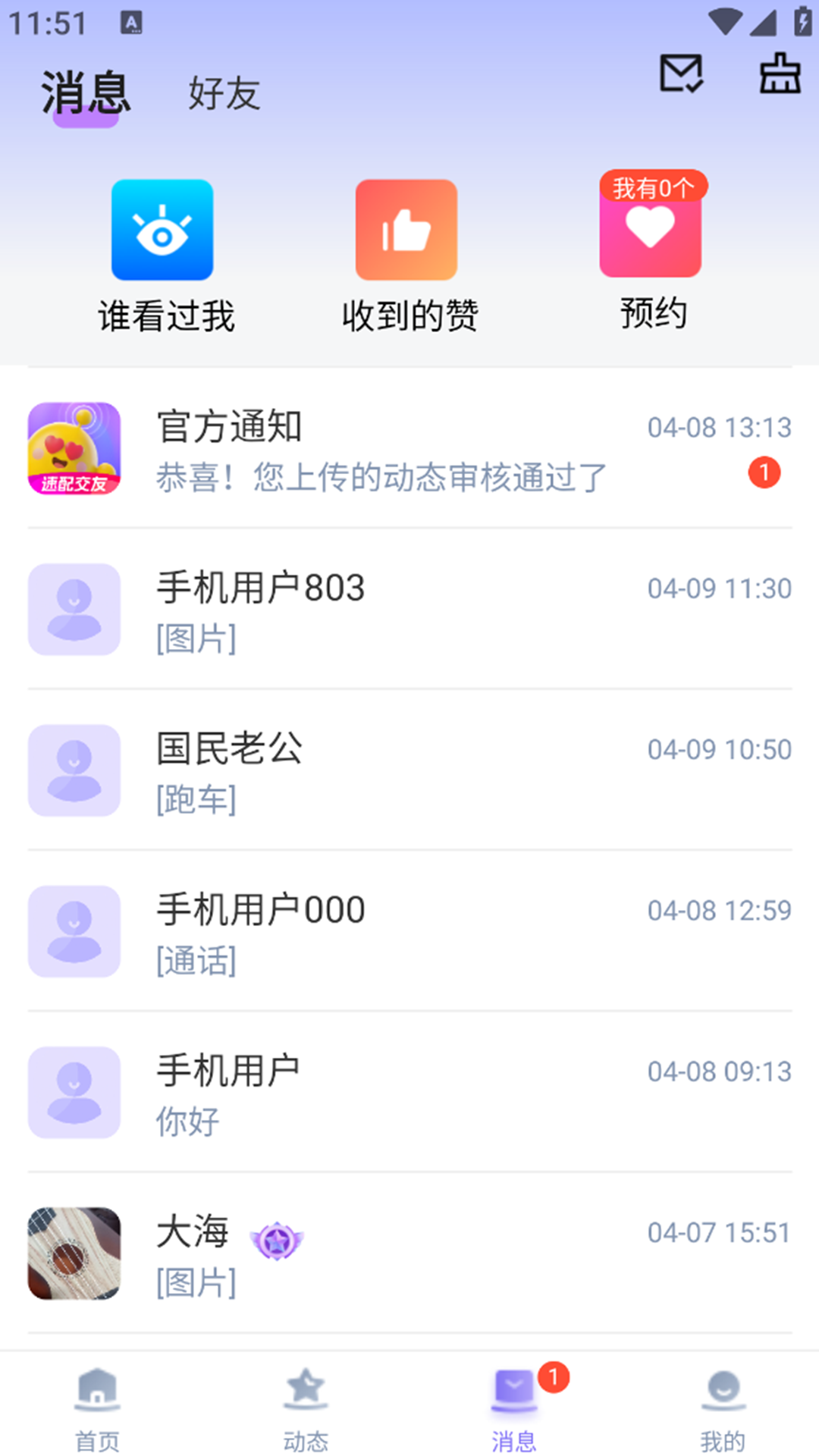 精彩截图-唇欲2026官方新版