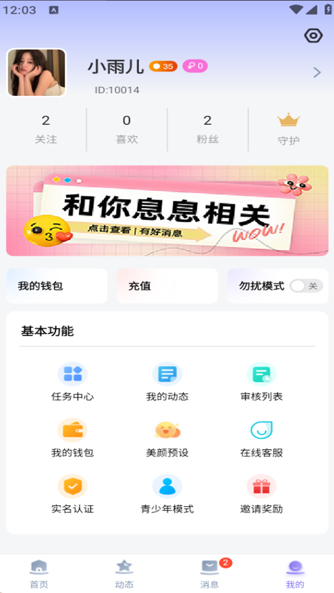 精彩截图-唇欲2026官方新版