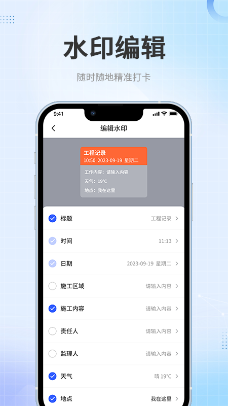 精彩截图-秒拍水印相机2026官方新版