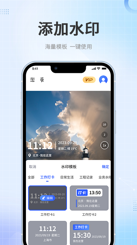 精彩截图-秒拍水印相机2026官方新版