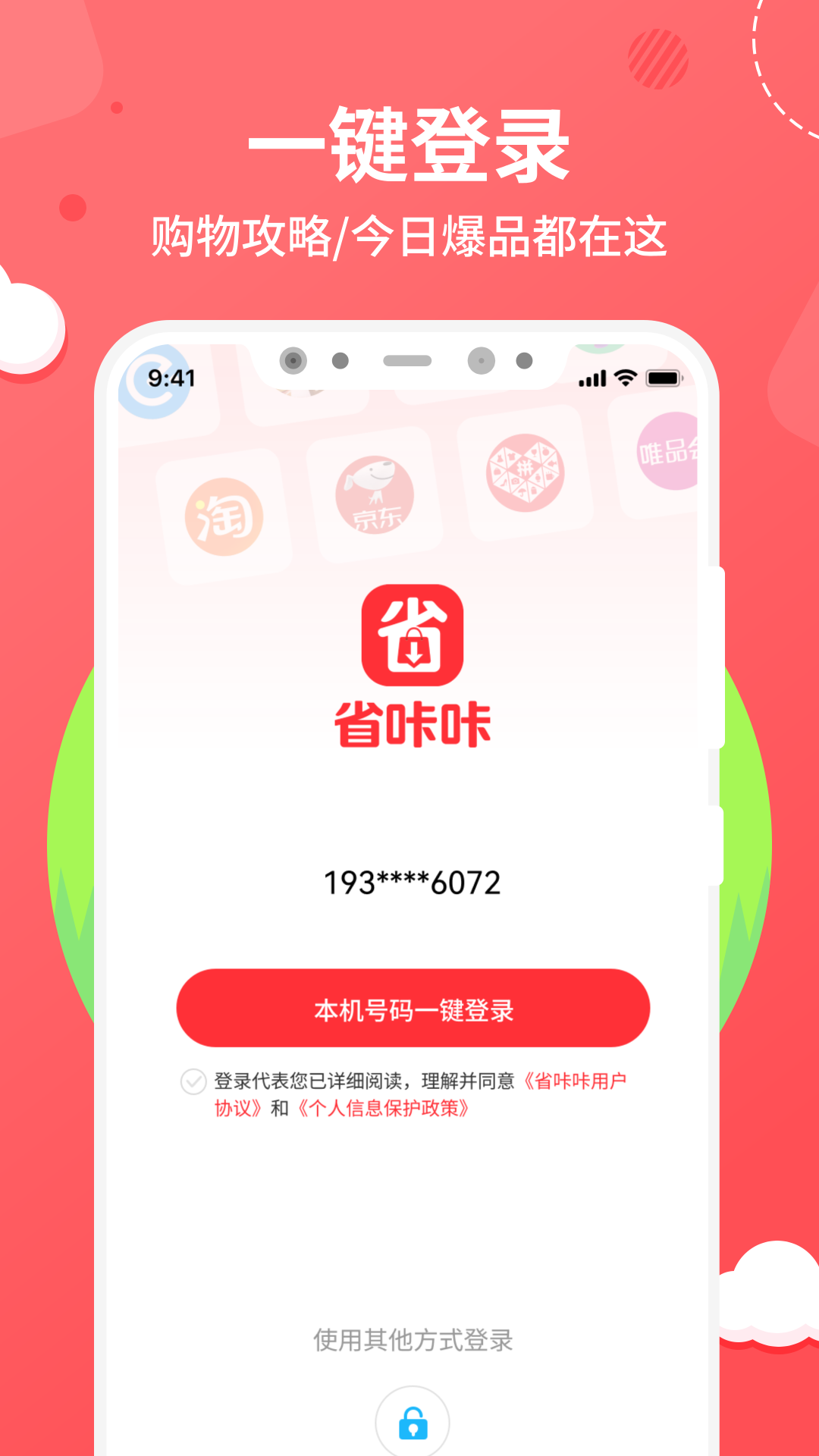 精彩截图-省咔咔2026官方新版