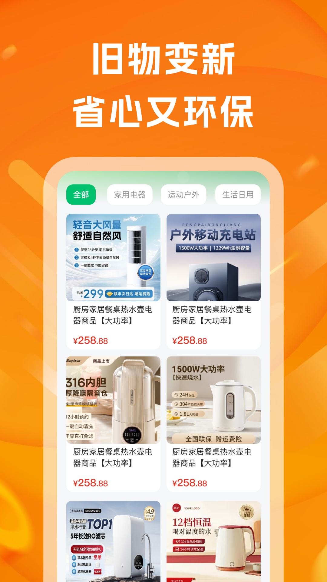 精彩截图-二手回收帮2026官方新版