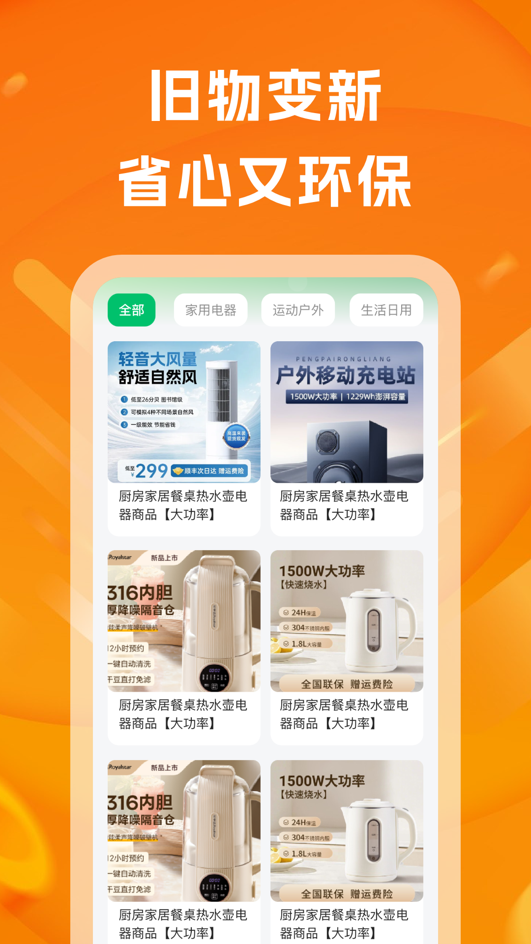 精彩截图-二手回收帮2026官方新版