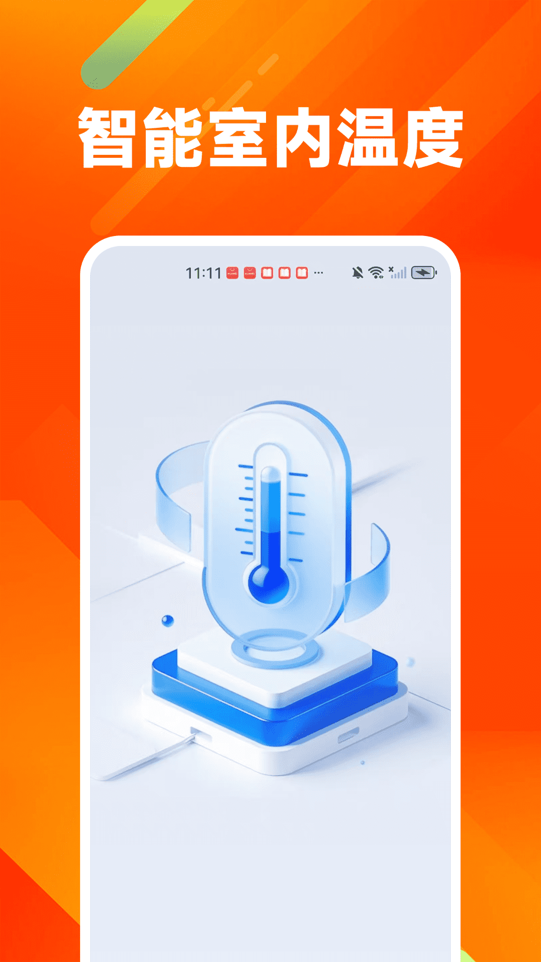 精彩截图-室温免费温度计2026官方新版