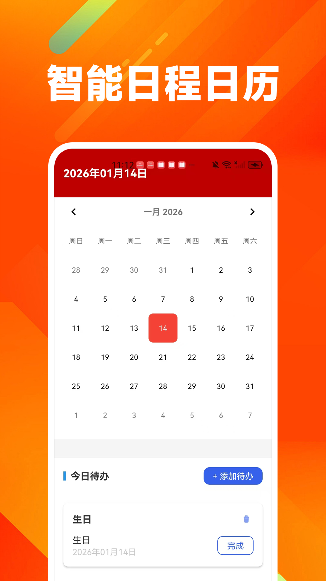 精彩截图-室温免费温度计2026官方新版