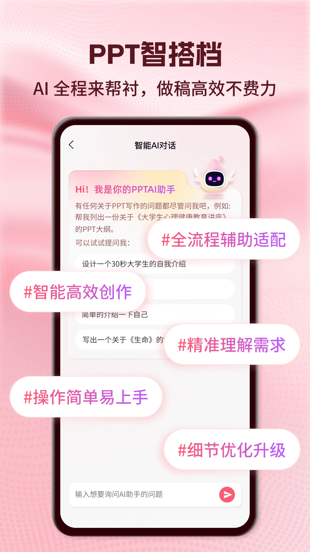 精彩截图-HotPPT2026官方新版