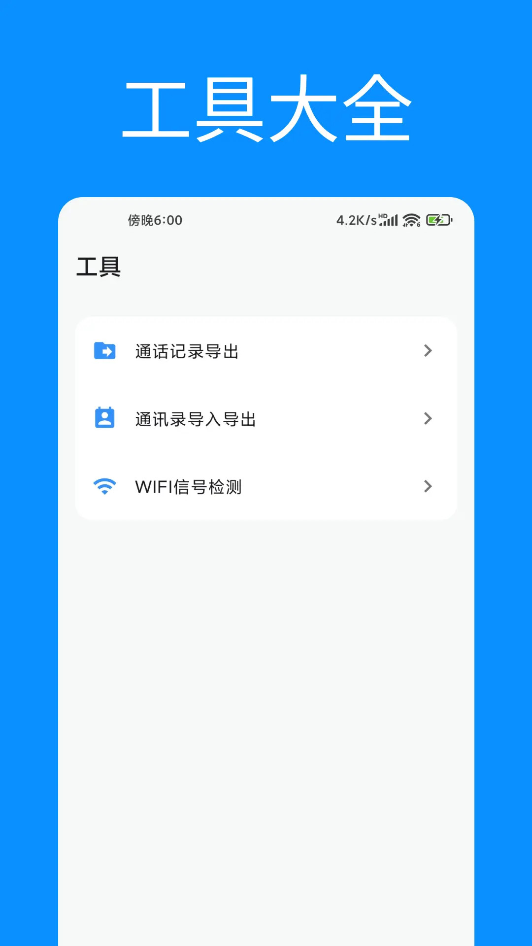 精彩截图-通话记录统计2026官方新版