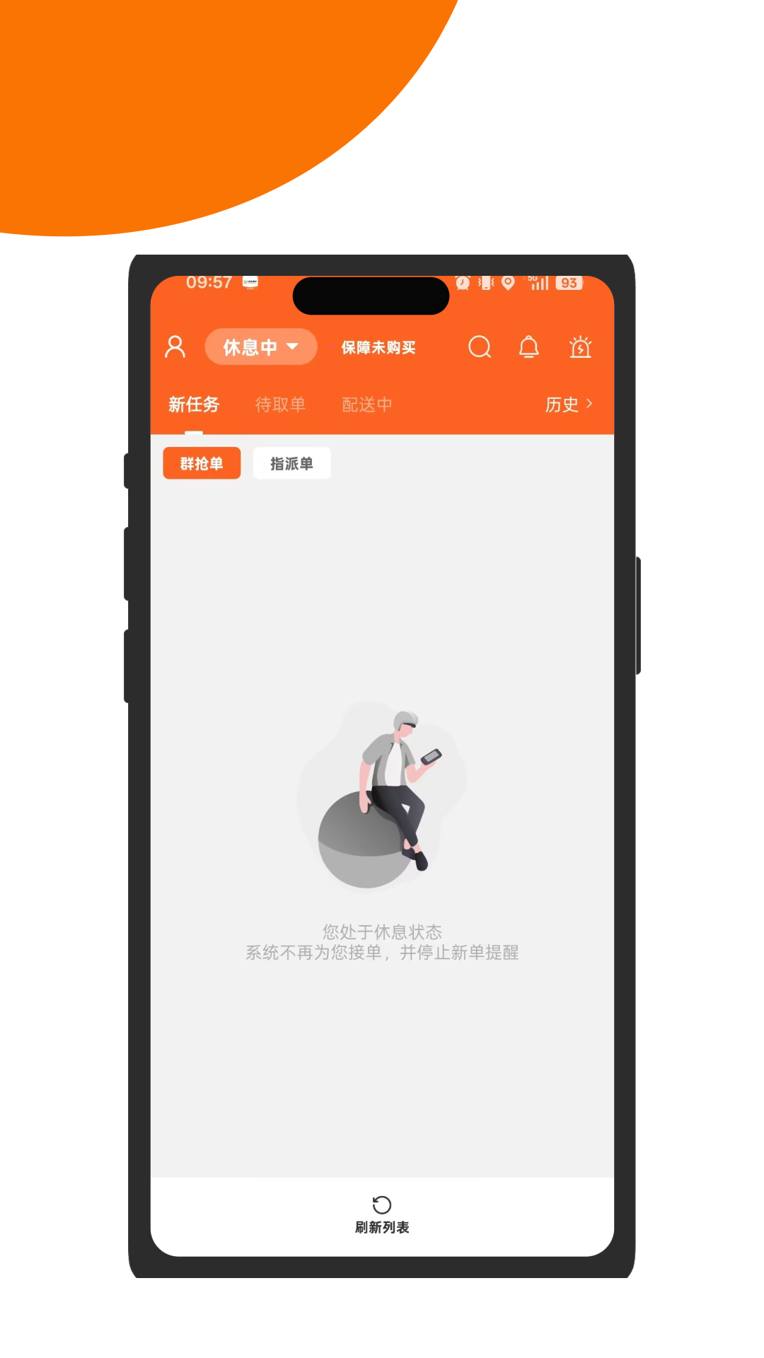 精彩截图-运达骑士2026官方新版