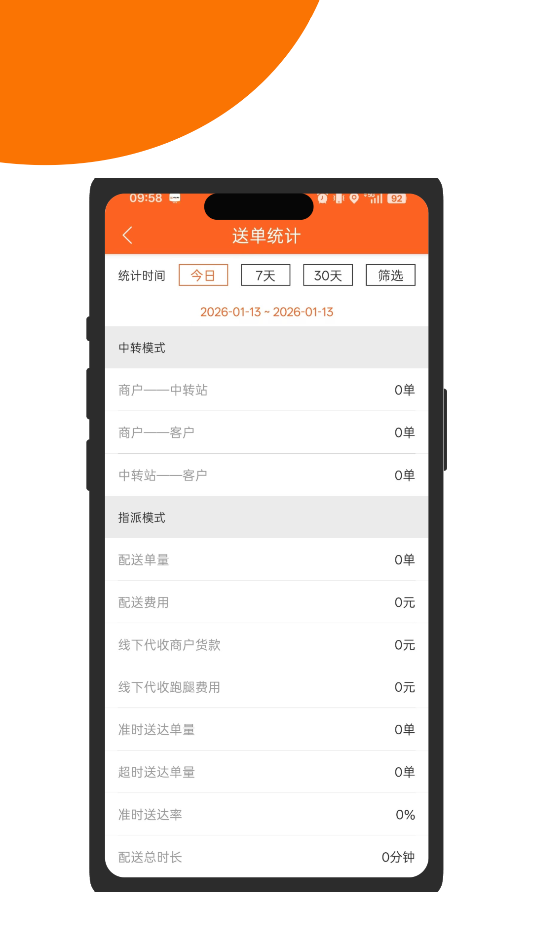 精彩截图-运达骑士2026官方新版