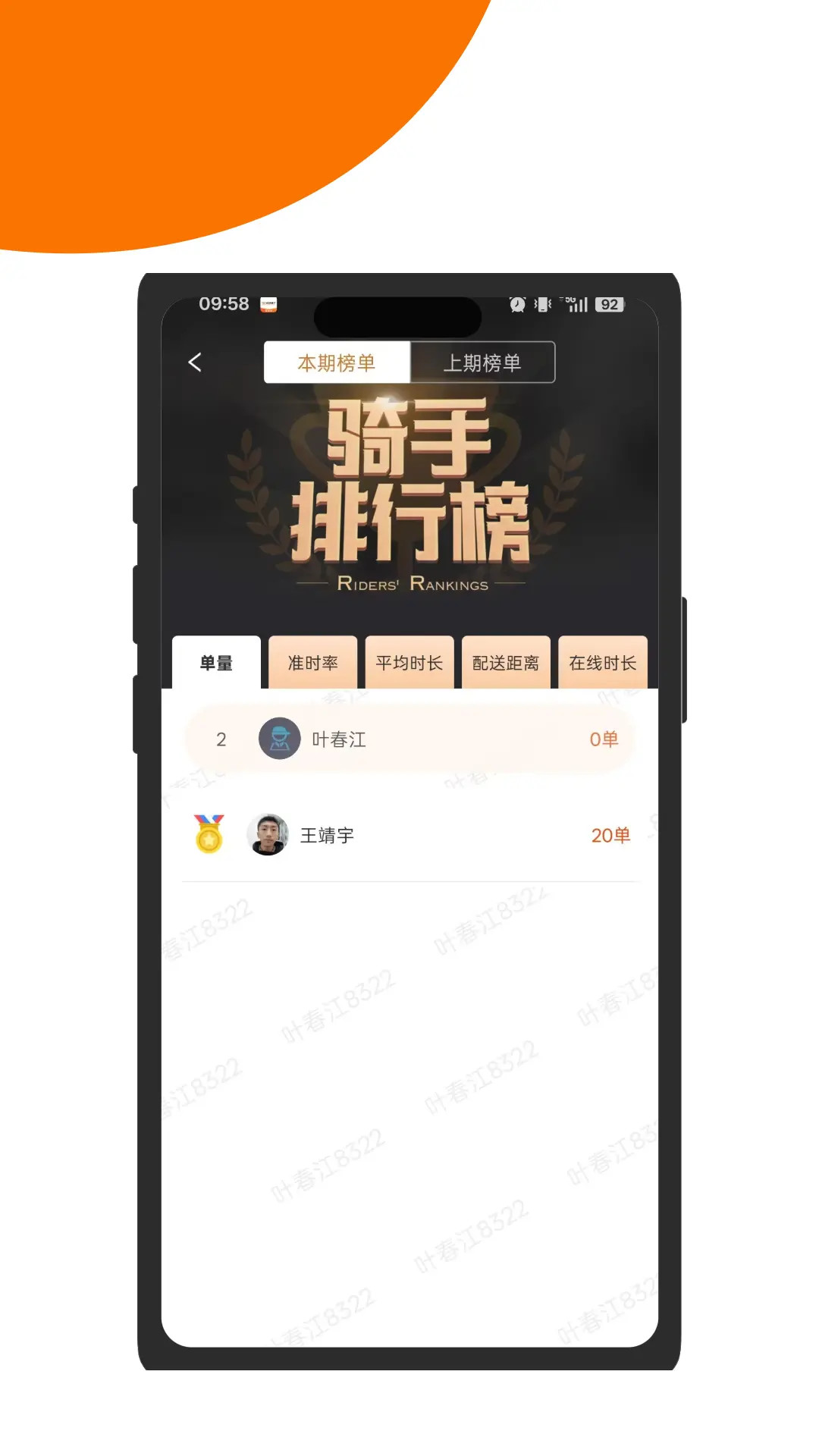 精彩截图-运达骑士2026官方新版