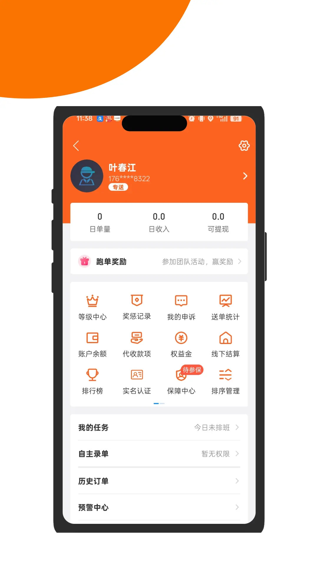 精彩截图-运达骑士2026官方新版