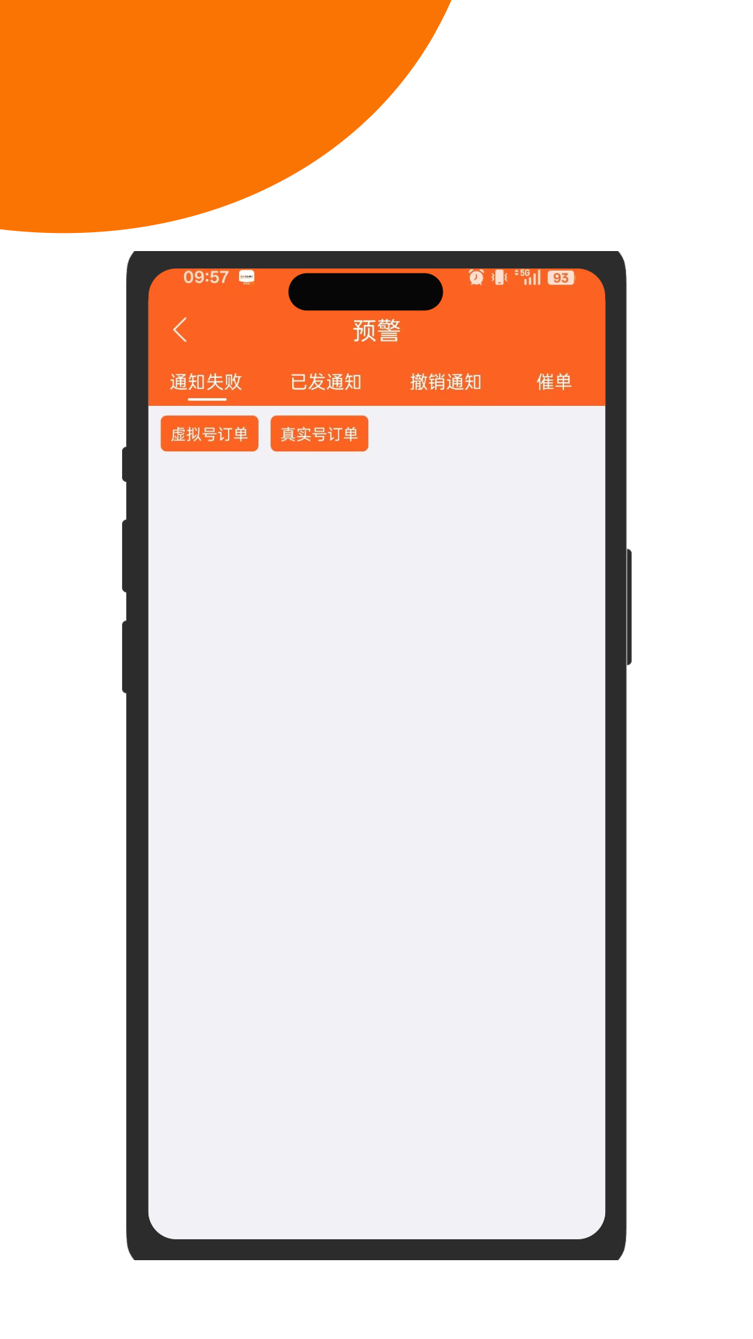 精彩截图-运达骑士2026官方新版