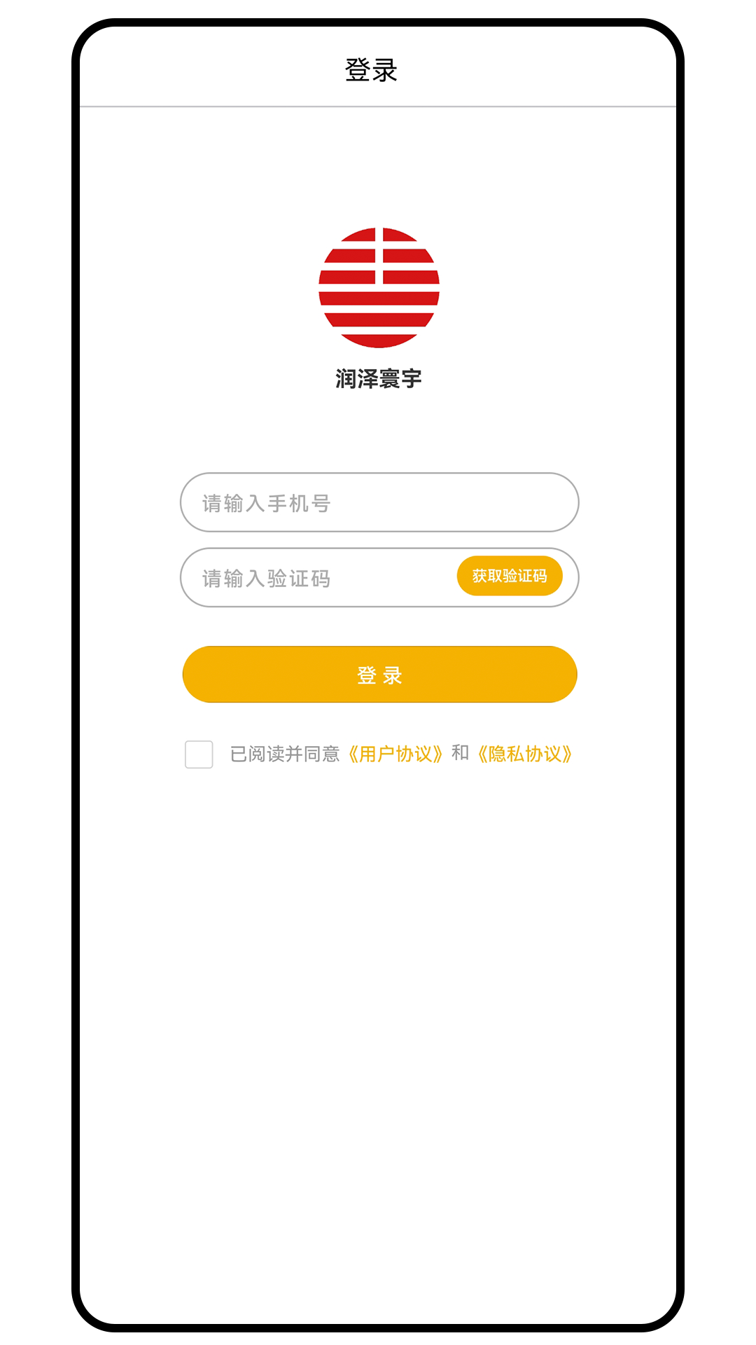精彩截图-润泽寰宇2026官方新版