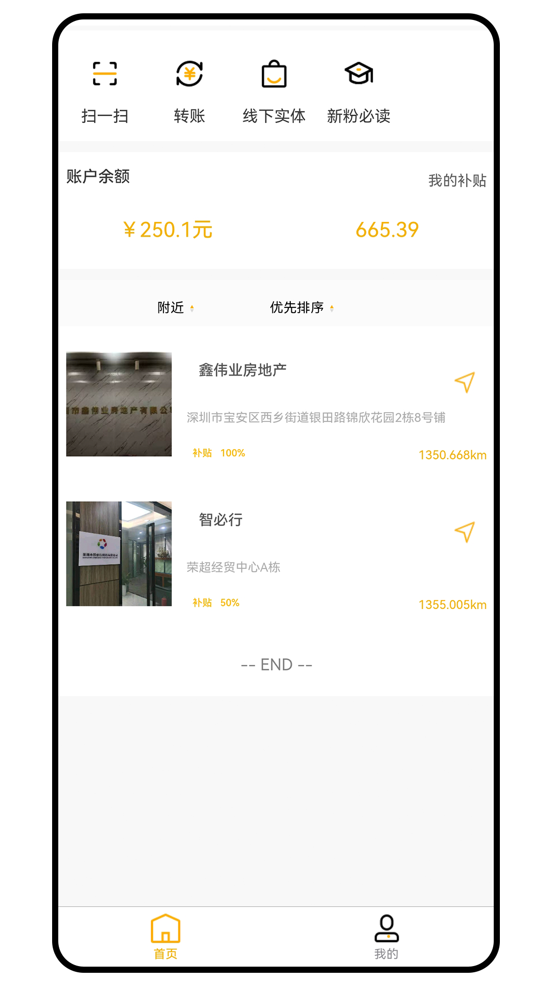 精彩截图-润泽寰宇2026官方新版