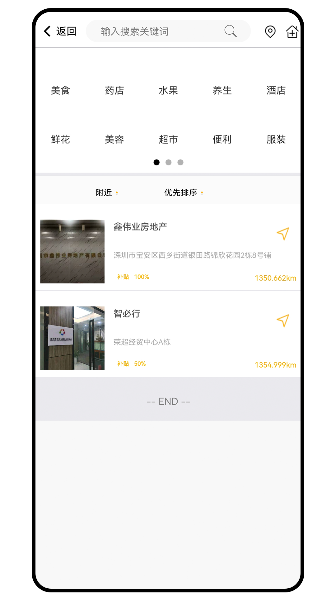 精彩截图-润泽寰宇2026官方新版