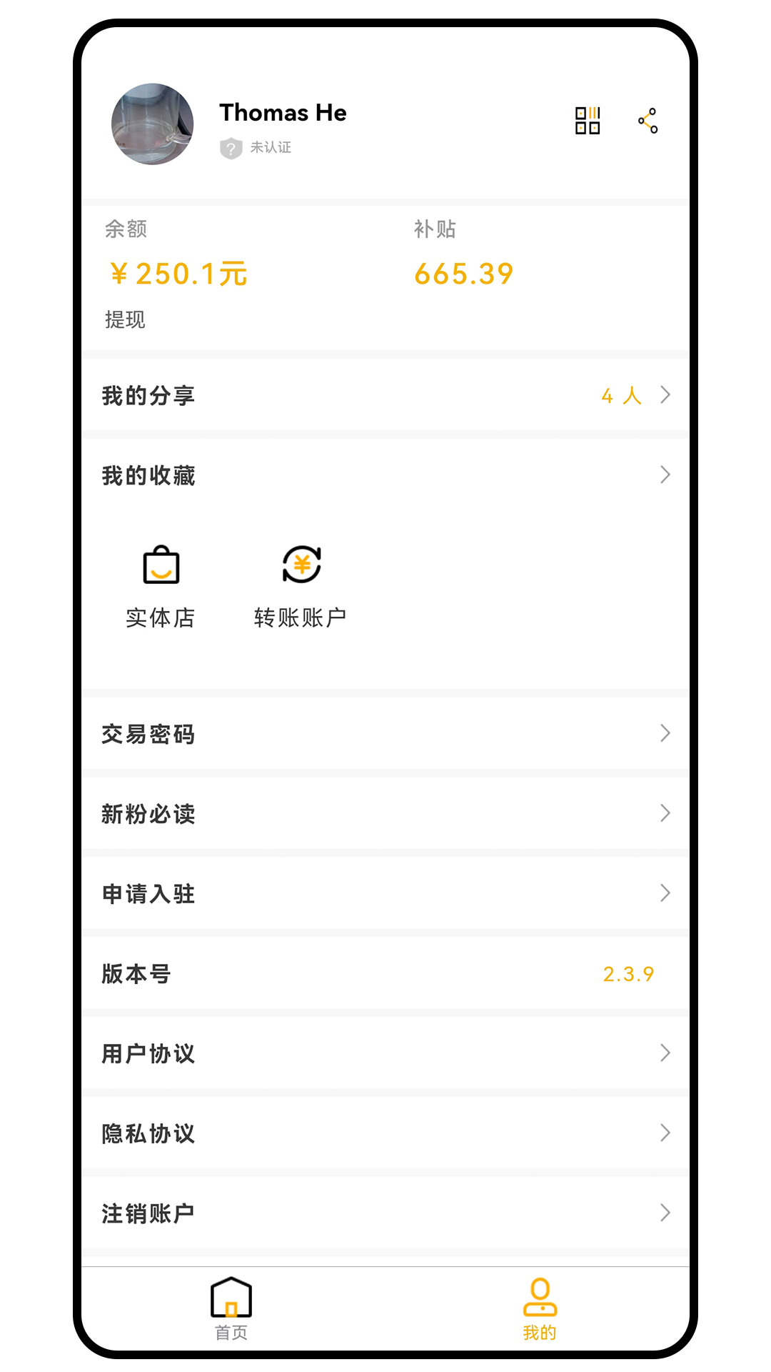 精彩截图-润泽寰宇2026官方新版