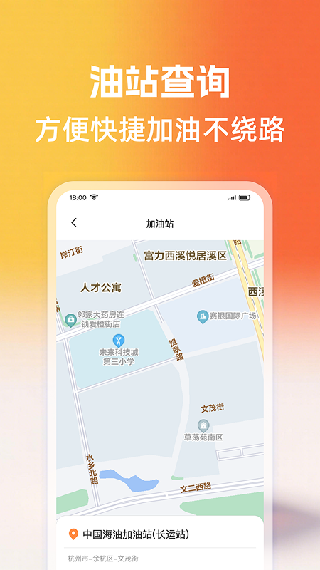 精彩截图-天天好车主2026官方新版