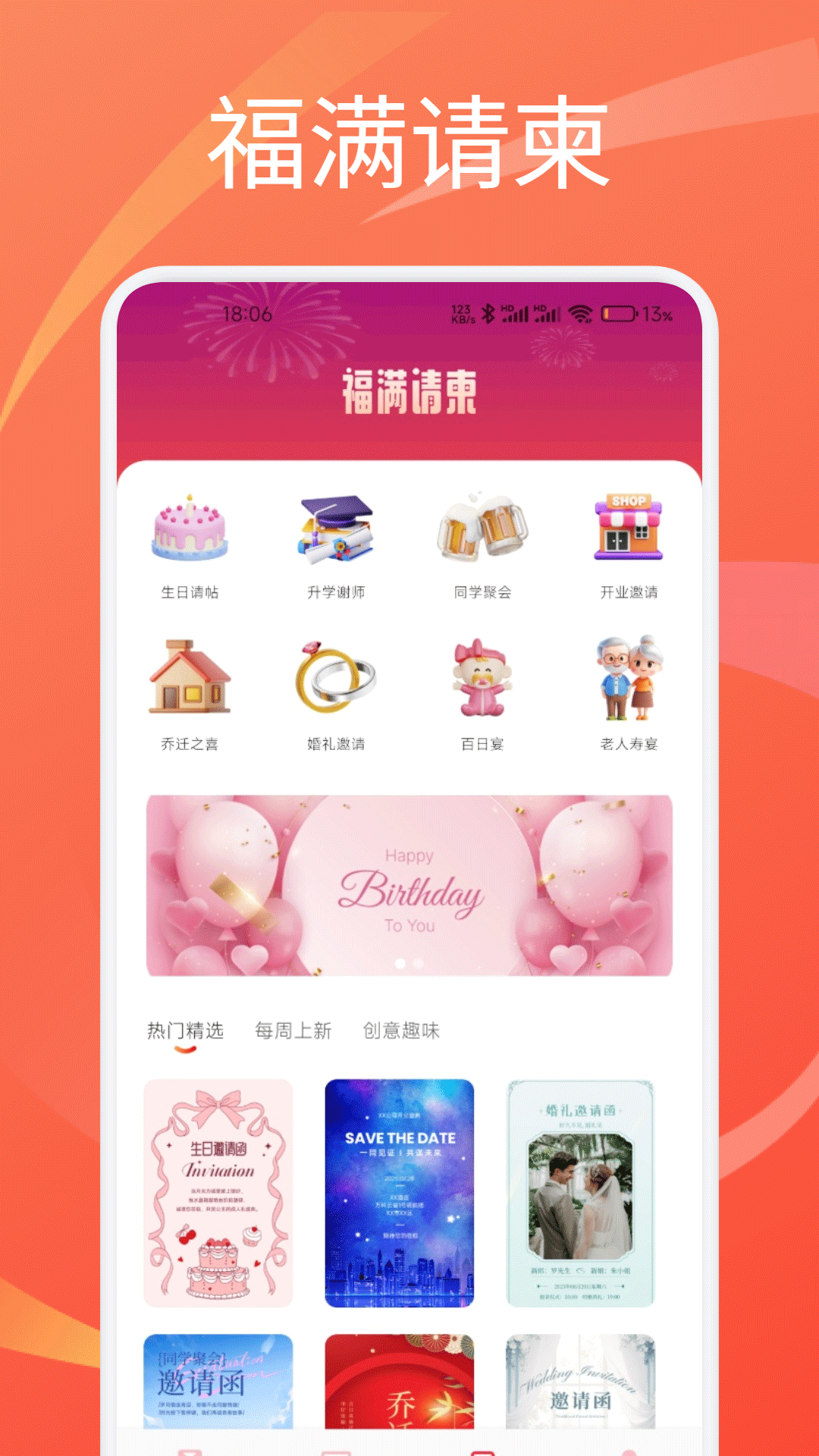 精彩截图-金福红包封面2026官方新版