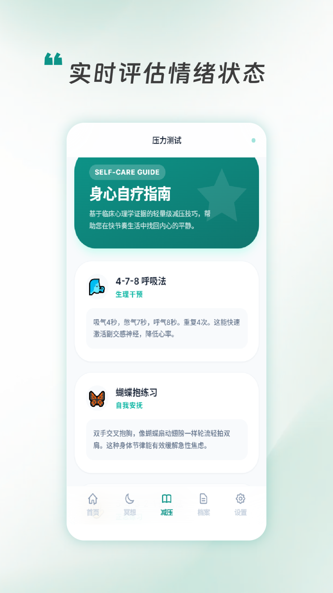 精彩截图-压力测试2026官方新版