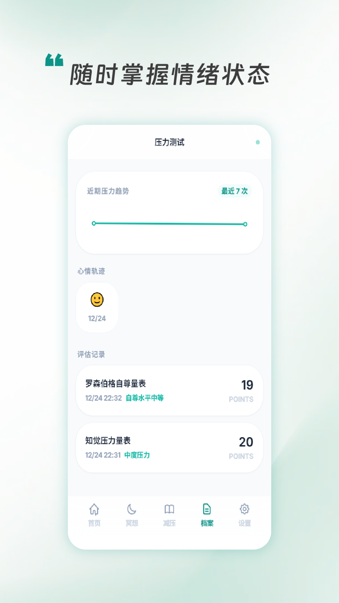 精彩截图-压力测试2026官方新版