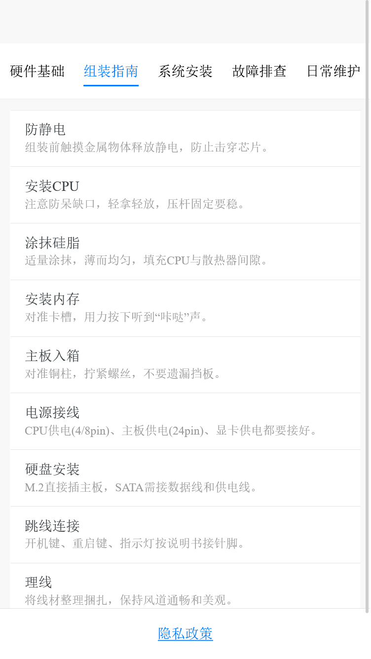 精彩截图-云翼星链助手2026官方新版