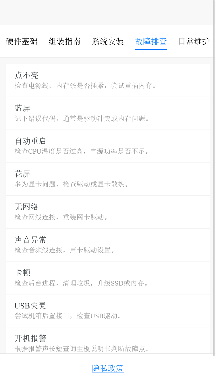 精彩截图-云翼星链助手2026官方新版