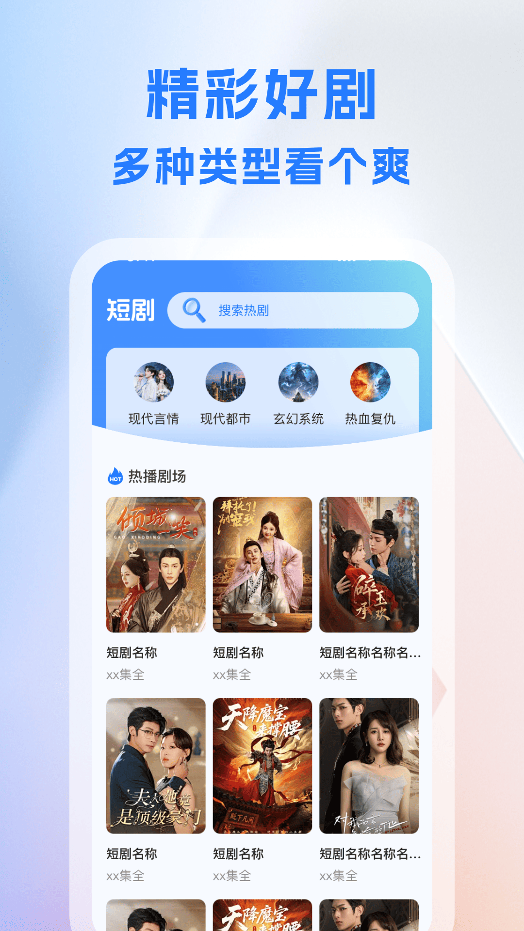 精彩截图-悟圣短剧免费版2026官方新版