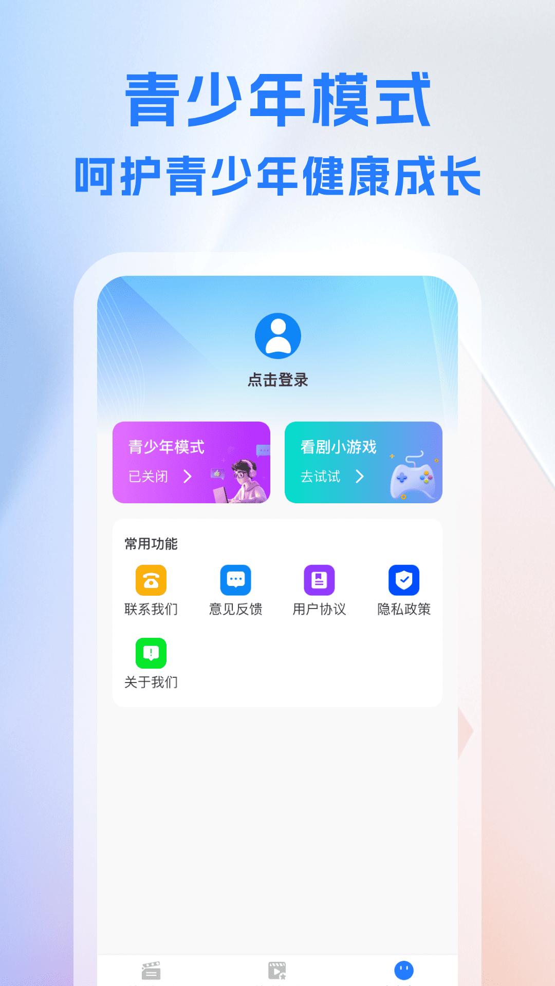 精彩截图-悟圣短剧免费版2026官方新版