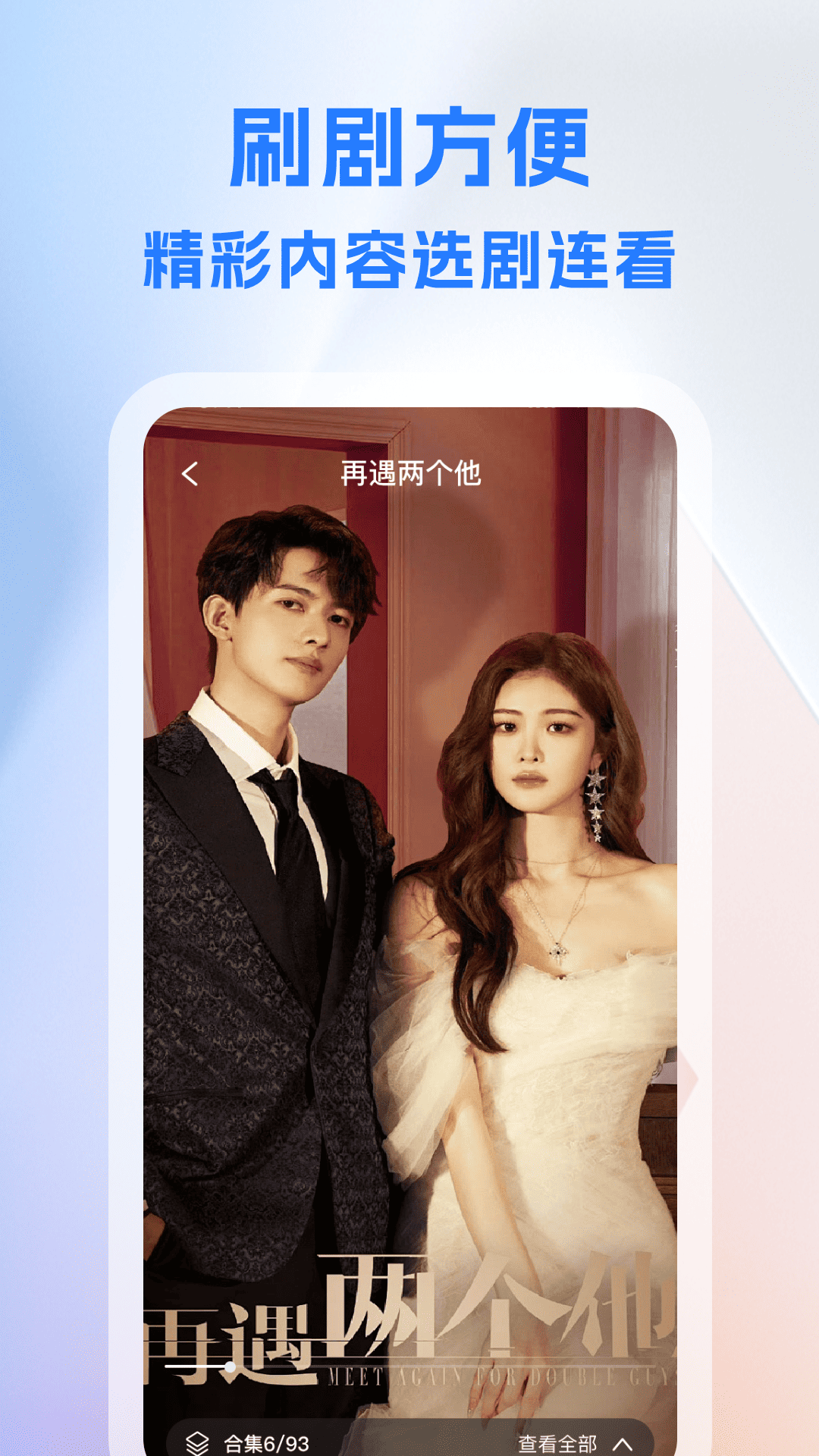 精彩截图-悟圣短剧免费版2026官方新版