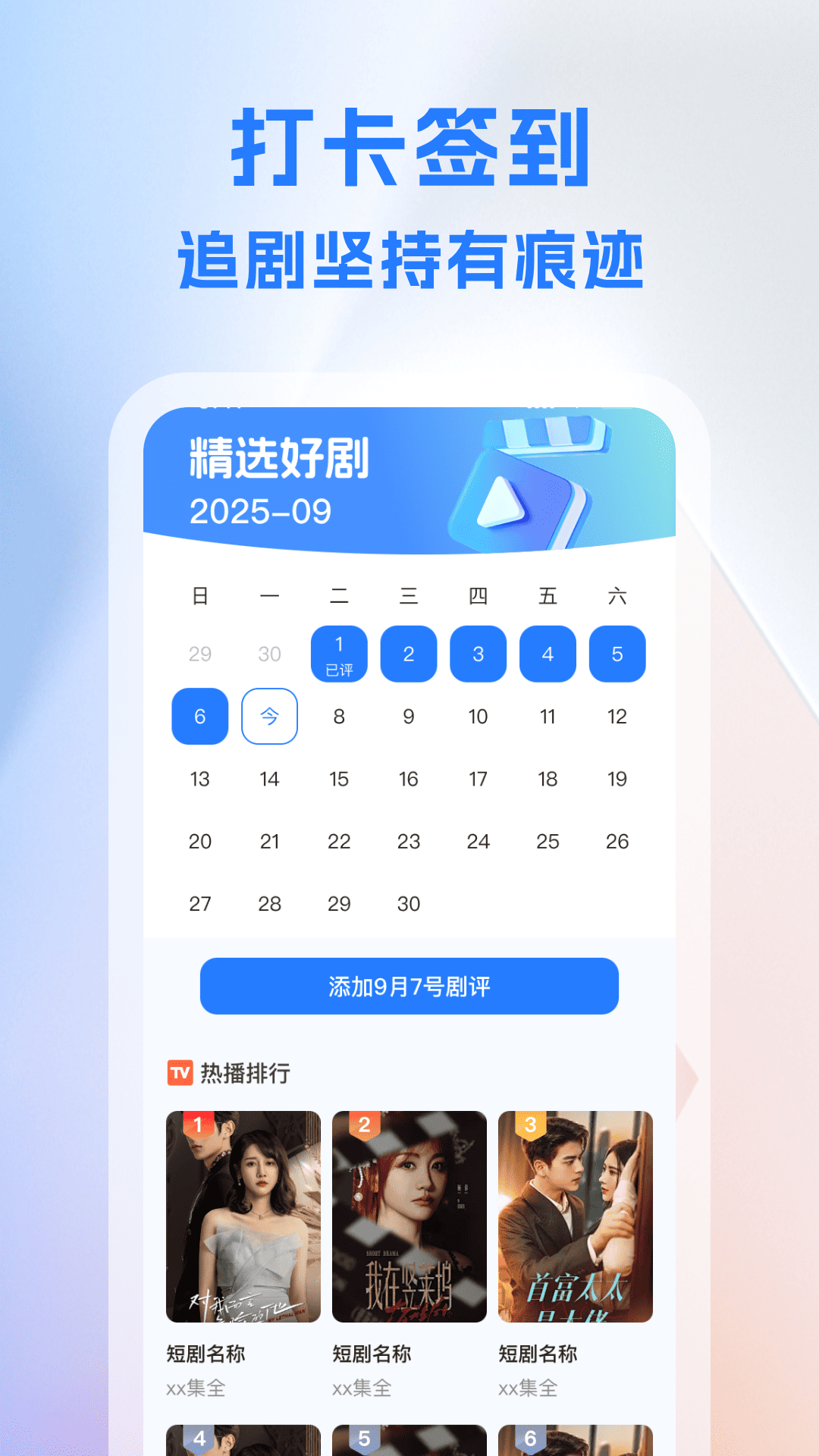 精彩截图-悟圣短剧免费版2026官方新版