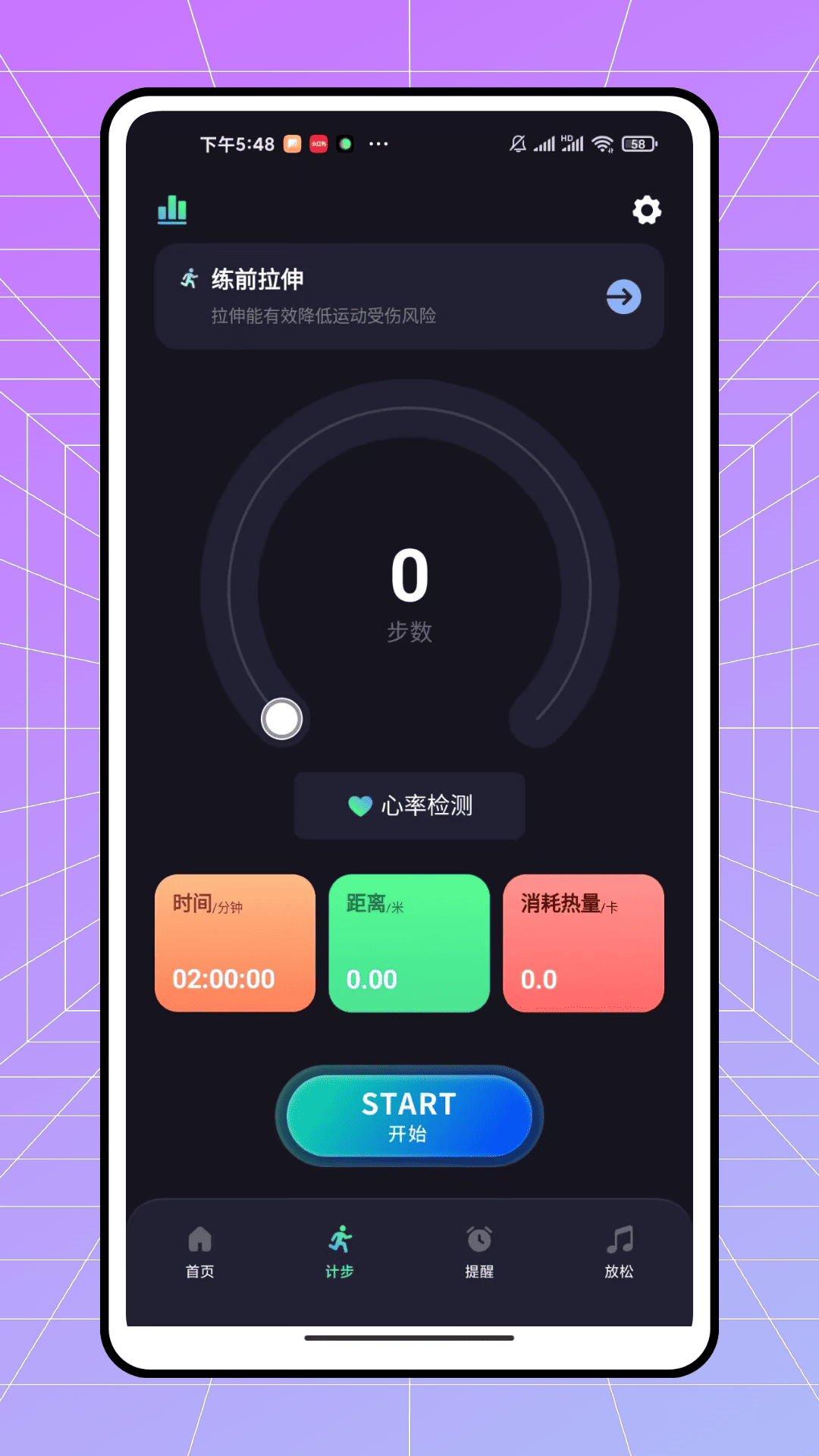 精彩截图-心率管家助手2026官方新版
