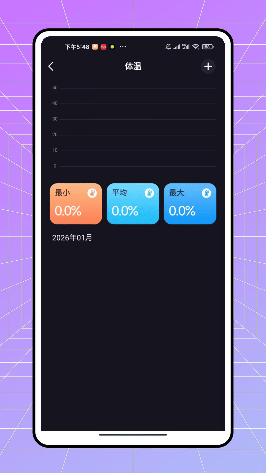 精彩截图-心率管家助手2026官方新版