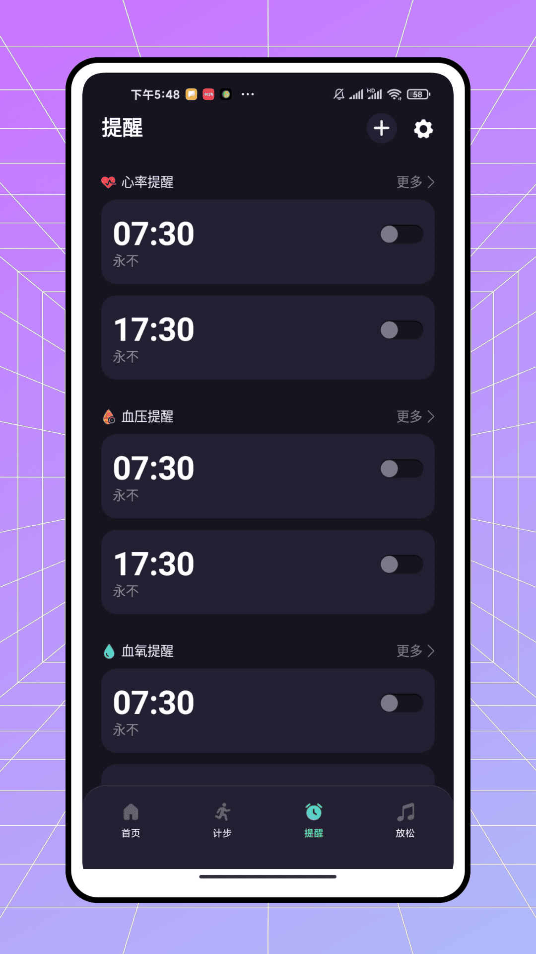 精彩截图-心率管家助手2026官方新版