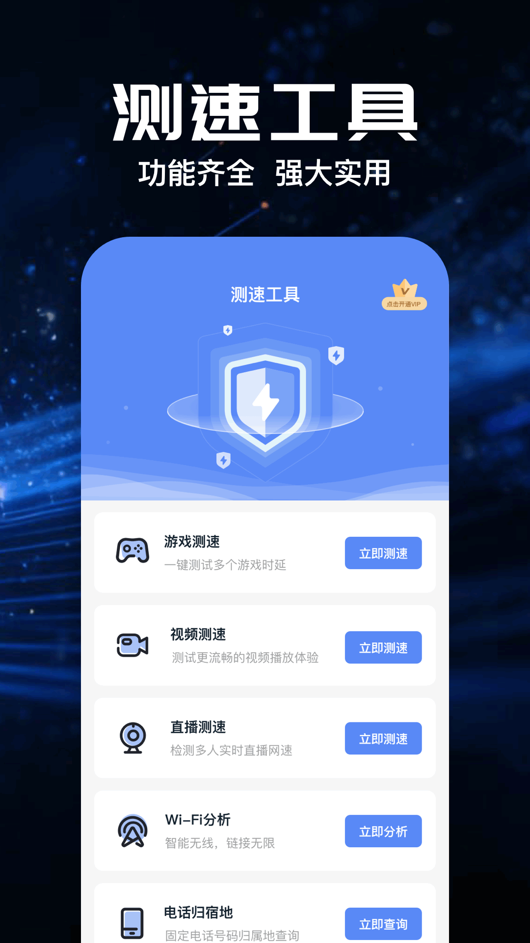精彩截图-海龟加速器2026官方新版