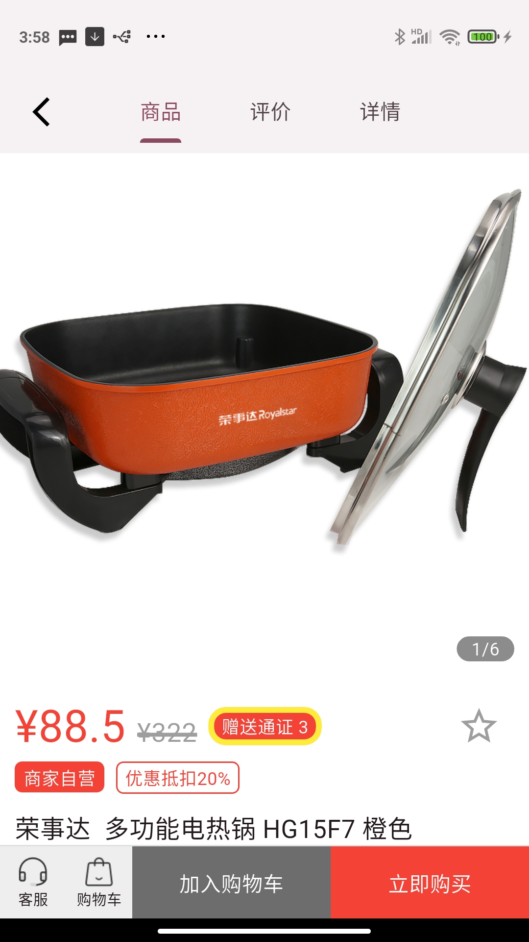 精彩截图-锦泰通2026官方新版