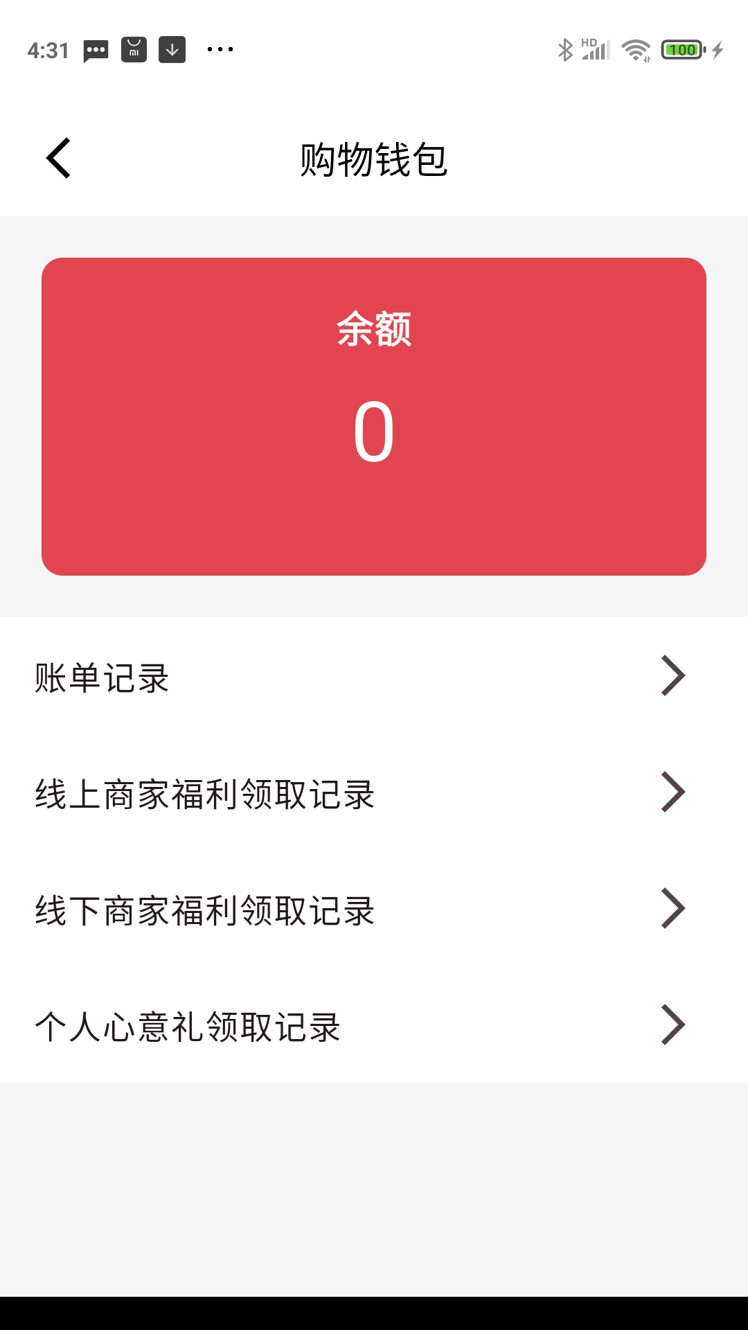 精彩截图-锦泰通2026官方新版