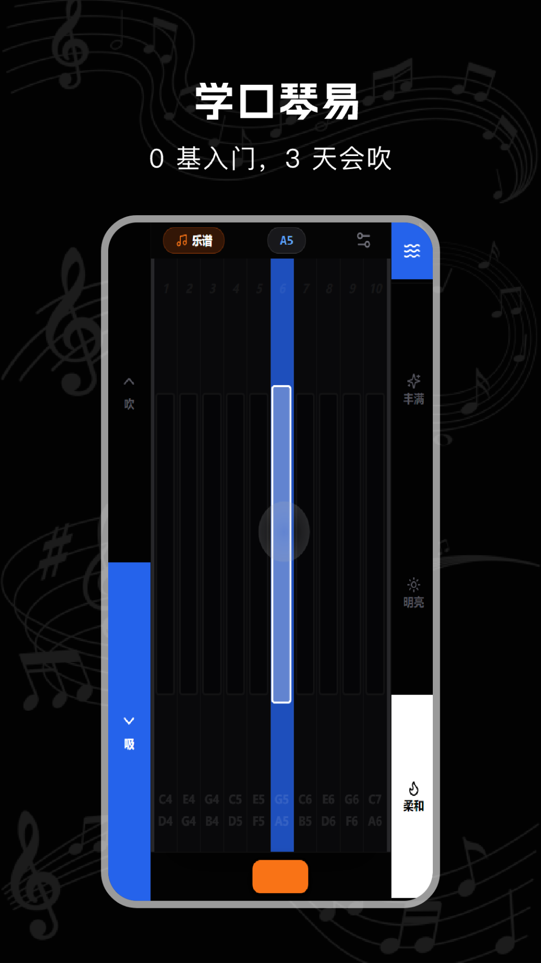 精彩截图-口琴harmonica2026官方新版