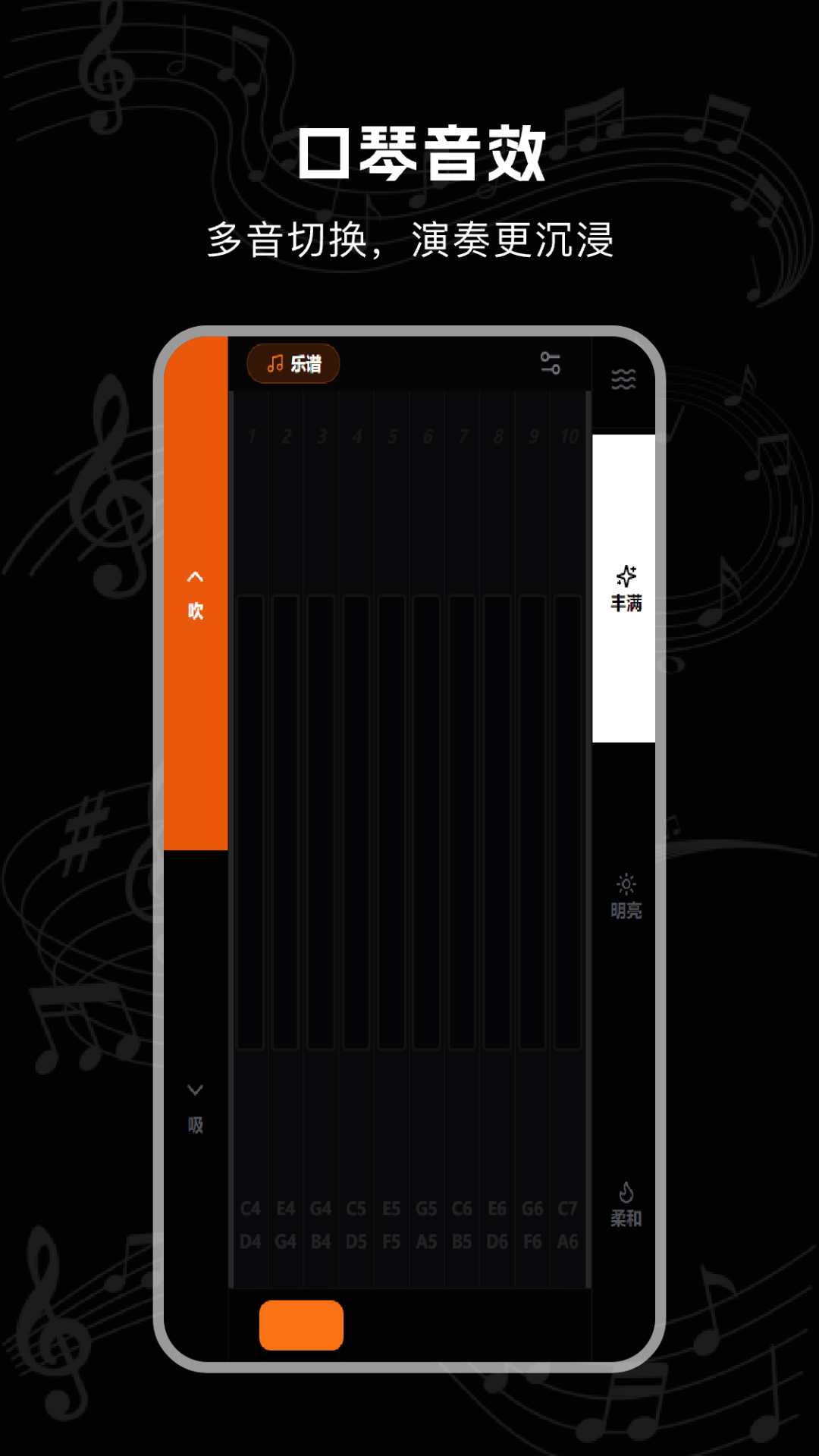 精彩截图-口琴harmonica2026官方新版
