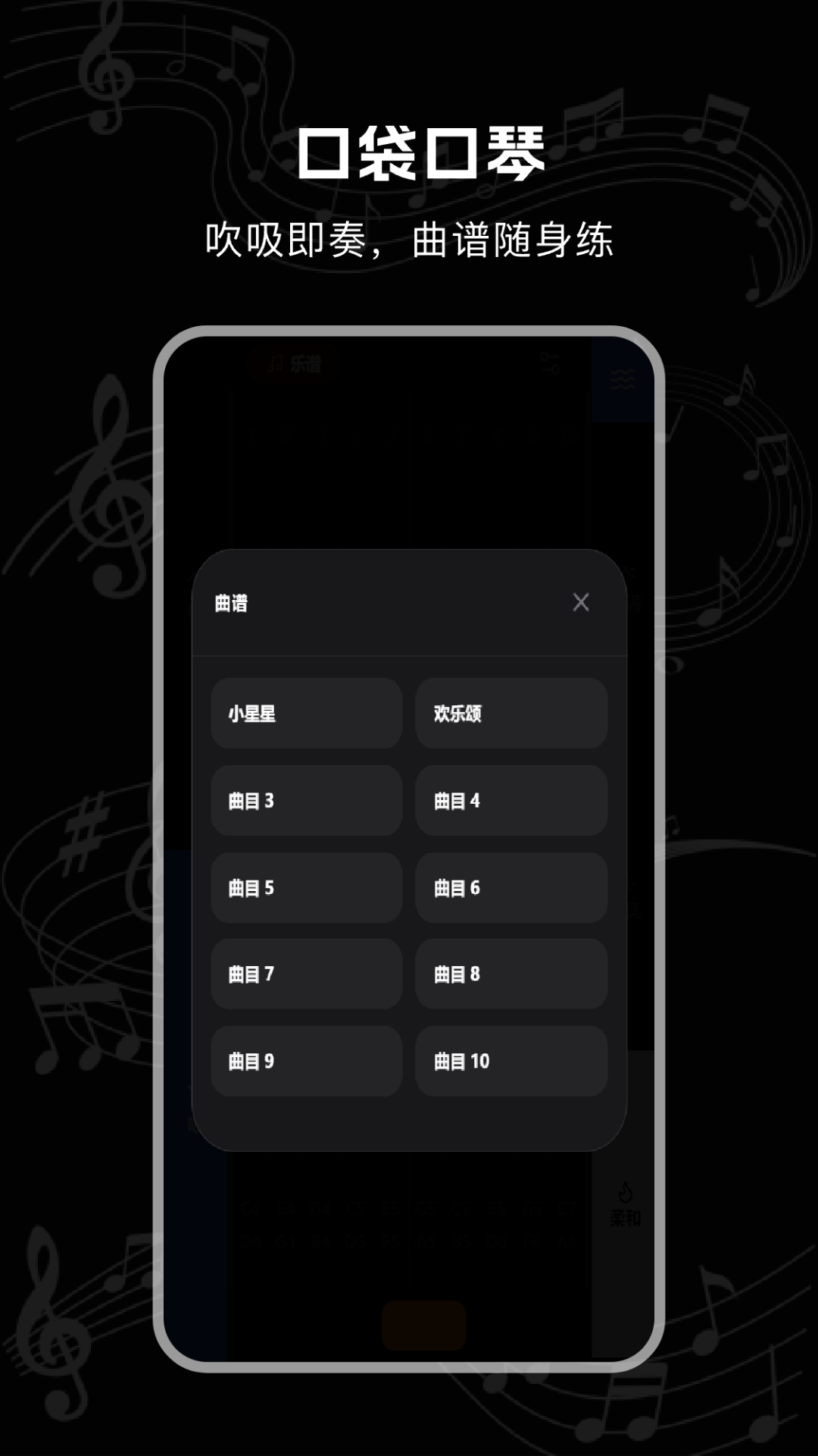 精彩截图-口琴harmonica2026官方新版