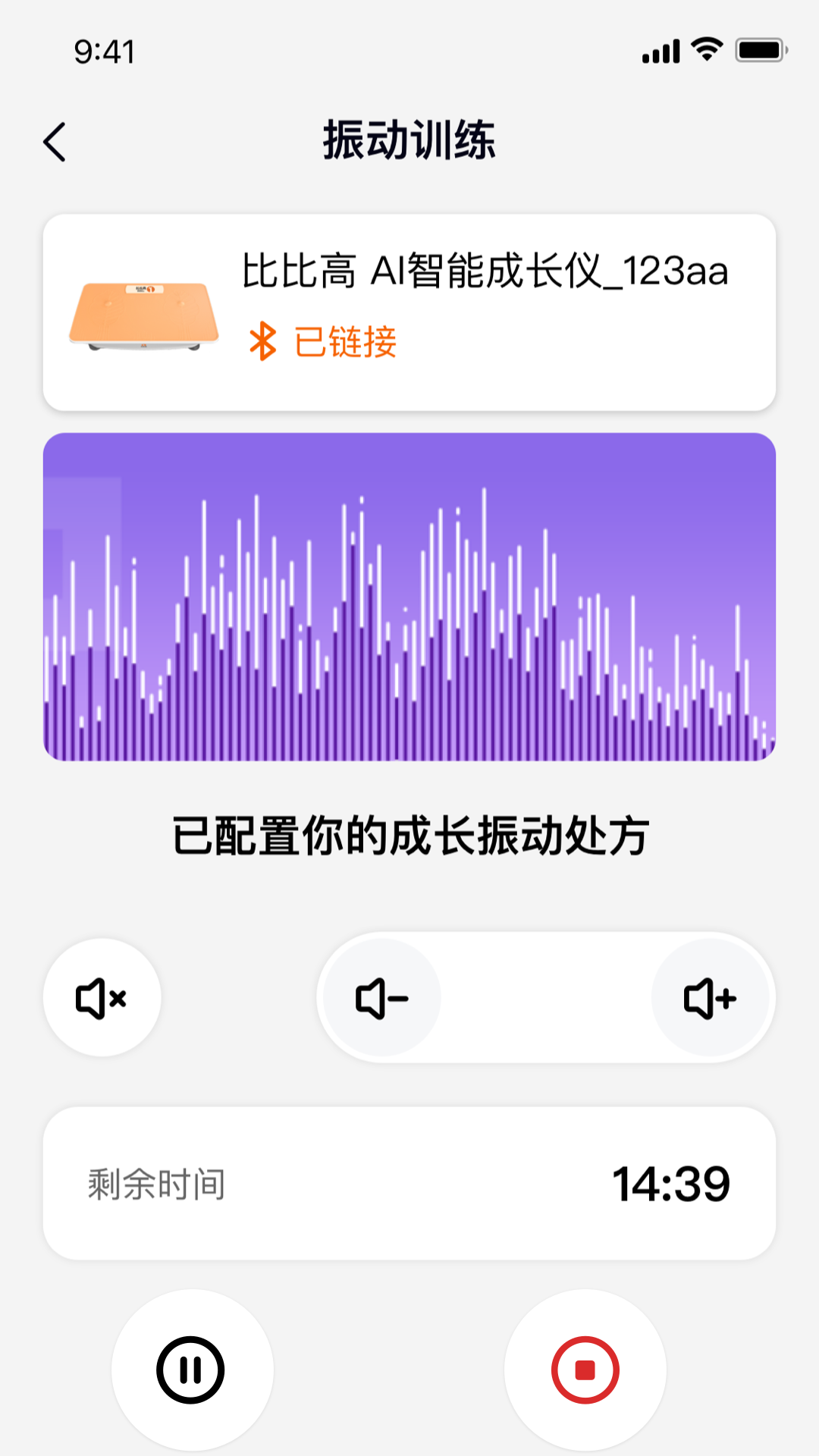 精彩截图-比比高2026官方新版