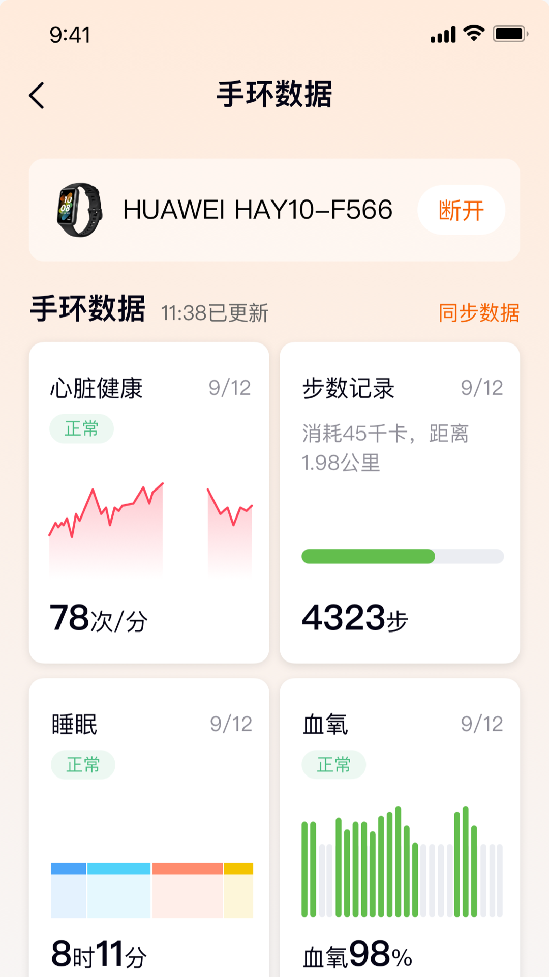 精彩截图-比比高2026官方新版